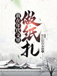 我在年代文里当极品格格党
