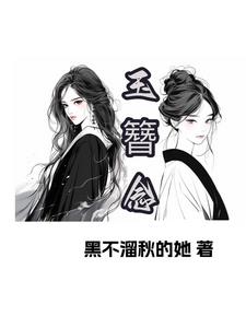 玉簪是草本还是宿根