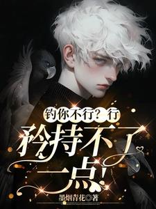 开局这么浪,宿主不要老命了?