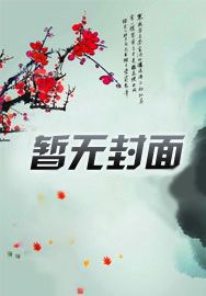 仙途无敌日,儿,仙种齐聚时