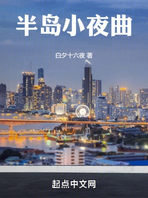 半岛小吃莆田